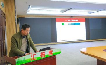 计划专员工作报告5篇