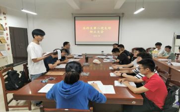 转预备党员申请书1500字5篇
