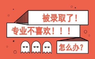 转专业演讲稿7篇
