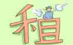 转租房子合同优质8篇