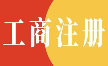 注册商标合同优秀6篇