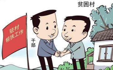 驻村干部2023述职报告7篇