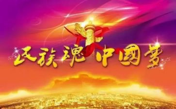 铸魂演讲稿5篇