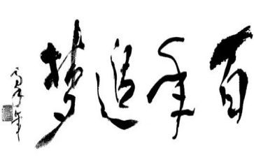 中学生追梦演讲稿8篇