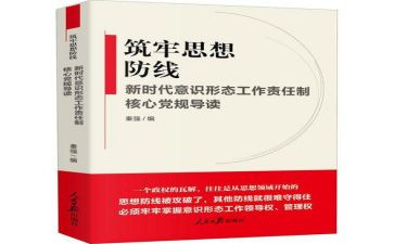 筑牢心防线心得体会6篇