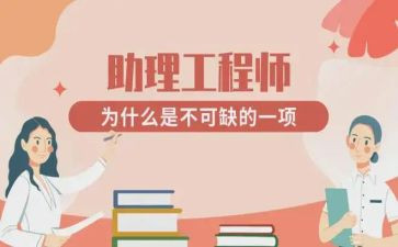 电气助理工程师技术工作总结8篇