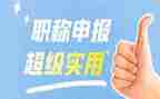 评助理工程师的工作总结范文7篇