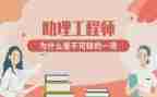 电气助理工程师技术工作总结8篇