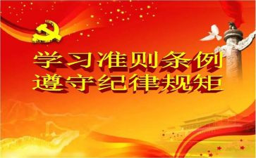 学准则演讲稿7篇