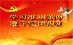 学准则演讲稿7篇