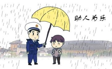 助人之星作文5篇