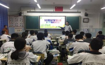 2024主题班会教案优秀5篇