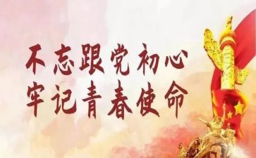 主题团课心得体会6篇