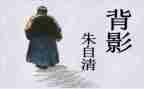 春朱自清读后感推荐5篇