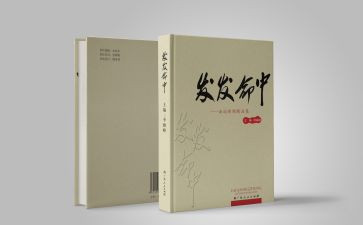 名著作文的读后感8篇
