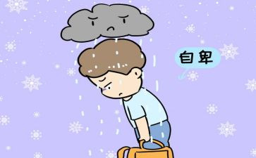 我不再自卑,作文通用6篇