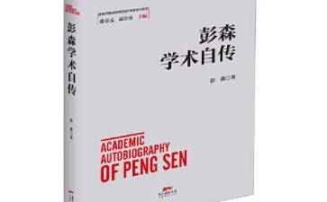 自传记读后感8篇