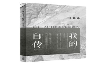 自传范文入党申请书优质5篇