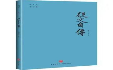 富兰克林的自传读后感最新7篇