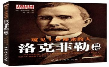 《富兰克林自传》读后感800字5篇
