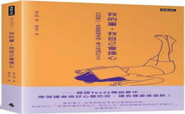 做自己的事演讲稿优秀6篇