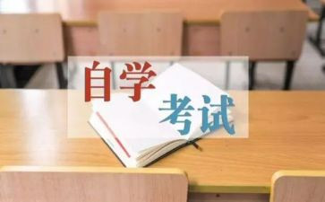 自考申请毕业自我鉴定7篇