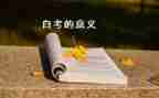自考毕业生自我鉴定范文最新7篇