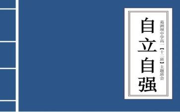 自立事迹材料推荐5篇
