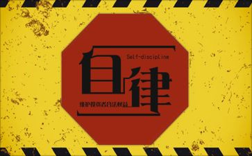 银行自律自查报告7篇