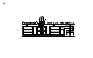 廉洁自律心得体会范文5篇