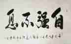 论自强不息演讲稿优质6篇