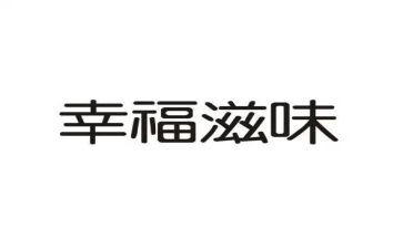 人间滋味读后感7篇