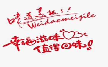 幸福滋味的作文7篇