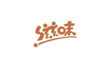 读书滋味长作文800字5篇