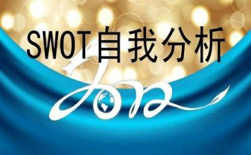对照党章党规自我剖析材料范文6篇