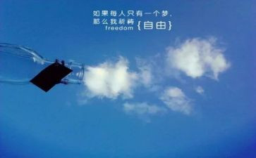 有关自由的演讲稿5篇