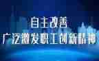 自主星演讲稿5篇