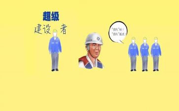 总工程演讲稿优质5篇