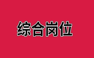 银行个人综合岗述职报告7篇