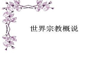 宗教事务条例心得体会5篇