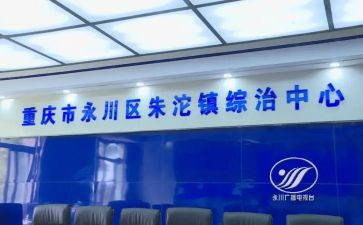 教育局综治述职报告6篇