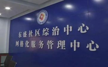 2023社区综治工作个人总结7篇
