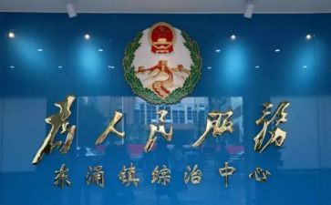 综治个人述职报告范文6篇