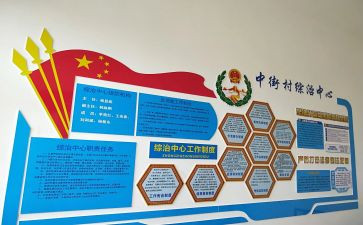 2023年综治工作报告最新5篇