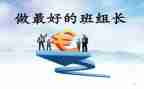 村组长工作总结报告5篇