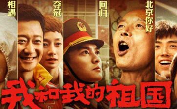我在祖国心中演讲稿参考5篇