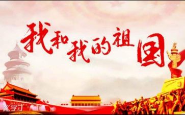 诵祖国的演讲稿参考7篇