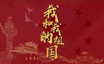 关于祖国演讲稿三分钟5篇