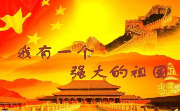 祖国颂演讲稿400字7篇