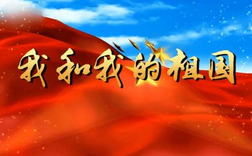 祖国在我心的演讲稿5篇